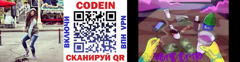 Кодеиновый сироп Lean Purple Drank  Апшеронск 