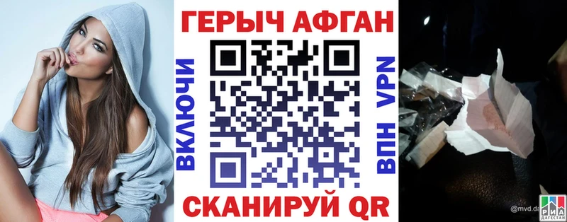 ГЕРОИН герыч  Апшеронск 