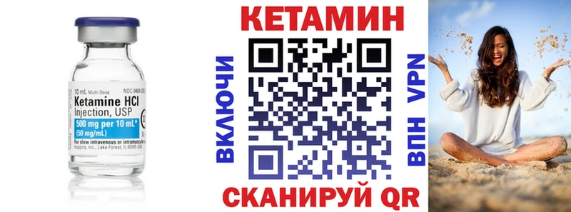 закладки  Апшеронск  Кетамин VHQ 
