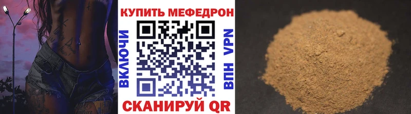 МЕГА ссылка купить Апшеронск МЯУ-МЯУ mephedrone