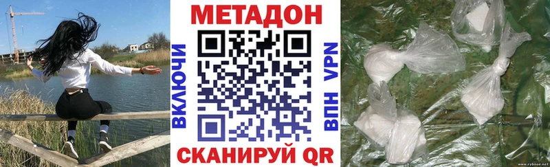 Метадон methadone  ОМГ ОМГ ссылки  Апшеронск 