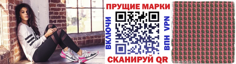 Марки N-bome 1,8мг  цены наркотик  Апшеронск 